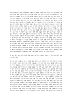 메트라이프생명보험 Investment 특별계정운용팀 자기소개서 (1)-2