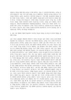 메트라이프생명보험 Investment 특별계정운용팀 자기소개서 (1)-3