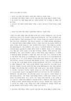 골프존 프로그래밍 자기소개서-1
