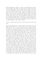 골프존 프로그래밍 자기소개서-3