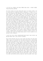 메트라이프생명보험 Investment 특별계정운용팀 자기소개서-2