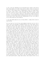 메트라이프생명보험 Investment 특별계정운용팀 자기소개서-3