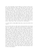 한국시설안전공단 일반6급 지구물리탐사 자기소개서-2