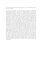 한국시설안전공단 일반6급 지구물리탐사 자기소개서-3