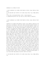 인천항만공사 7급 사무행정 자기소개서-1