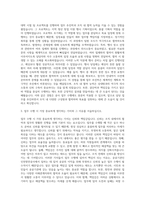 인천항만공사 7급 사무행정 자기소개서-2