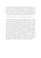 인천항만공사 7급 사무행정 자기소개서-3