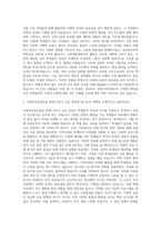 대구교육대학교 교육대학원 다문화교육전공 자기소개서-2
