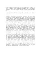 대구교육대학교 교육대학원 다문화교육전공 자기소개서-3