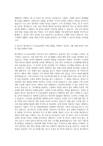 에스에너지 S-Fuelcell 총무 자기소개서-3