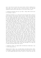인천항만공사 7급(갑) 법무 자기소개서-2