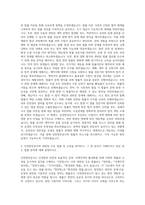 인천항만공사 7급(갑) 법무 자기소개서-3