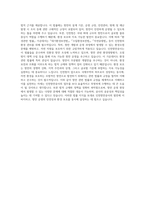 인천항만공사 7급(갑) 법무 자기소개서-4