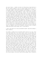 대구교육대학교 교육대학원 아동스포츠교육전공 자기소개서-3