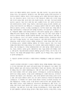 인천항만공사 7급(갑) 시설(전기) 자기소개서-2