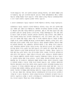 인천항만공사 7급(갑) 시설(전기) 자기소개서-3