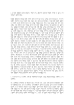 에스에너지 경영관리 자기소개서-2