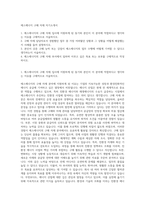에스에너지 구매 자재 자기소개서-1