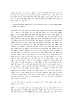 에스에너지 구매 자재 자기소개서-2