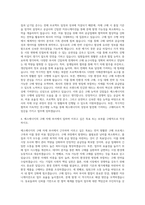 에스에너지 구매 자재 자기소개서-3
