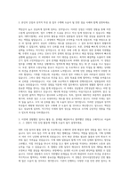 한국시설안전공단 체험형 청년인턴 자기소개서 (3)-2