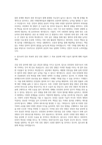 한국시설안전공단 체험형 청년인턴 자기소개서 (3)-3