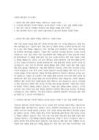 LS전선 재무관리 자기소개서-1