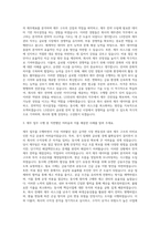 LS전선 재무관리 자기소개서-2