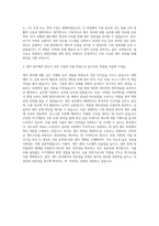 LS전선 재무관리 자기소개서-3