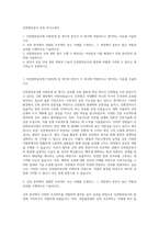 인천항만공사 건축 자기소개서-1