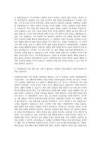 인천항만공사 건축 자기소개서-2