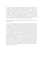 인천항만공사 건축 자기소개서-3
