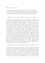 LS전선 재무회계 자기소개서 (1)-1