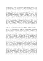 LS전선 재무회계 자기소개서 (1)-2