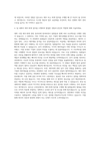 LS전선 재무회계 자기소개서 (1)-3