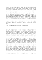 골프존뉴딘그룹 GOLFZON RETAIL Finance 재무관리 자기소개서-2