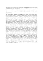 골프존뉴딘그룹 GOLFZON RETAIL Finance 재무관리 자기소개서-3
