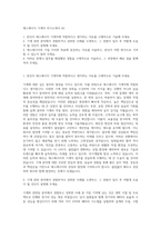 에스에너지 기계직 자기소개서 (4)-1
