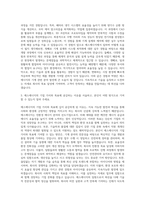 에스에너지 기계직 자기소개서 (4)-2