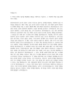 에스에너지 기계직 자기소개서 (4)-3
