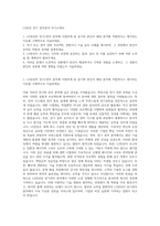 LS전선 전기 전자분야 자기소개서-1