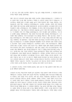 LS전선 전기 전자분야 자기소개서-2