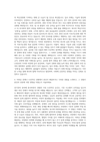 LS전선 전기 전자분야 자기소개서-3