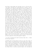메트라이프생명보험 금융보험영업 자기소개서 (3)-2