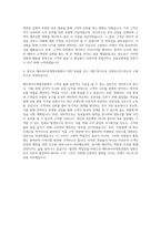 메트라이프생명보험 금융보험영업 자기소개서 (3)-3