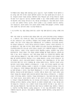 한국시설안전공단 토목 자기소개서 (7)-2