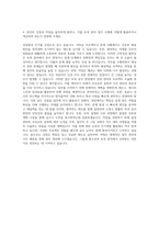 한국시설안전공단 토목 자기소개서 (7)-3