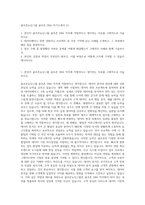 골프존뉴딘그룹 골프존 DBA 자기소개서 (1)-1