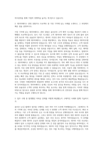 골프존뉴딘그룹 골프존 DBA 자기소개서 (1)-2