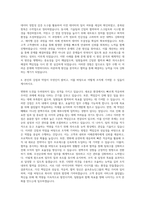골프존뉴딘그룹 골프존 DBA 자기소개서 (1)-3